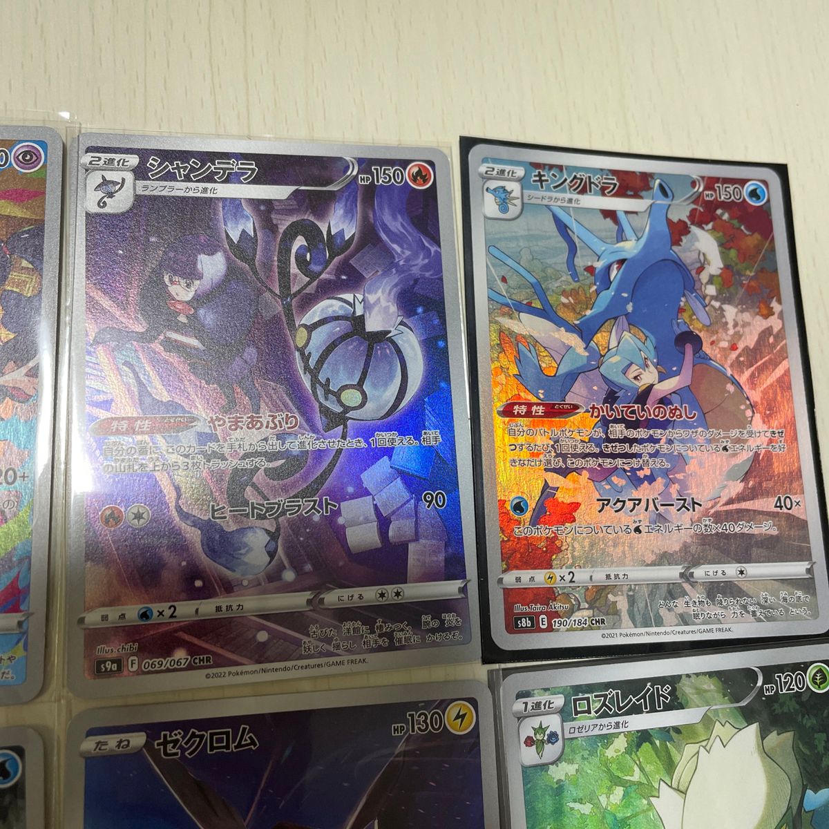 chr 8枚セット まとめ売り 人気 ポケモンカード ポケカ|Yahoo chr 8枚セット まとめ売り 人気 ポケモンカード ポケカ|Yahoo
