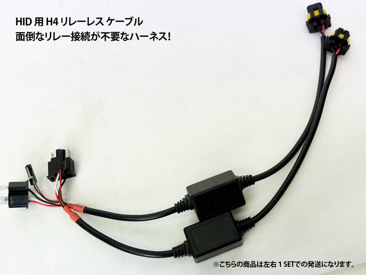 ◆HIDバーナー H4◆55W 6000K Hi/Lo スライド式 左右SET リレーレス1SET TCフィリップス OEM品 UVカット スペアバーナー 2個セット_画像1