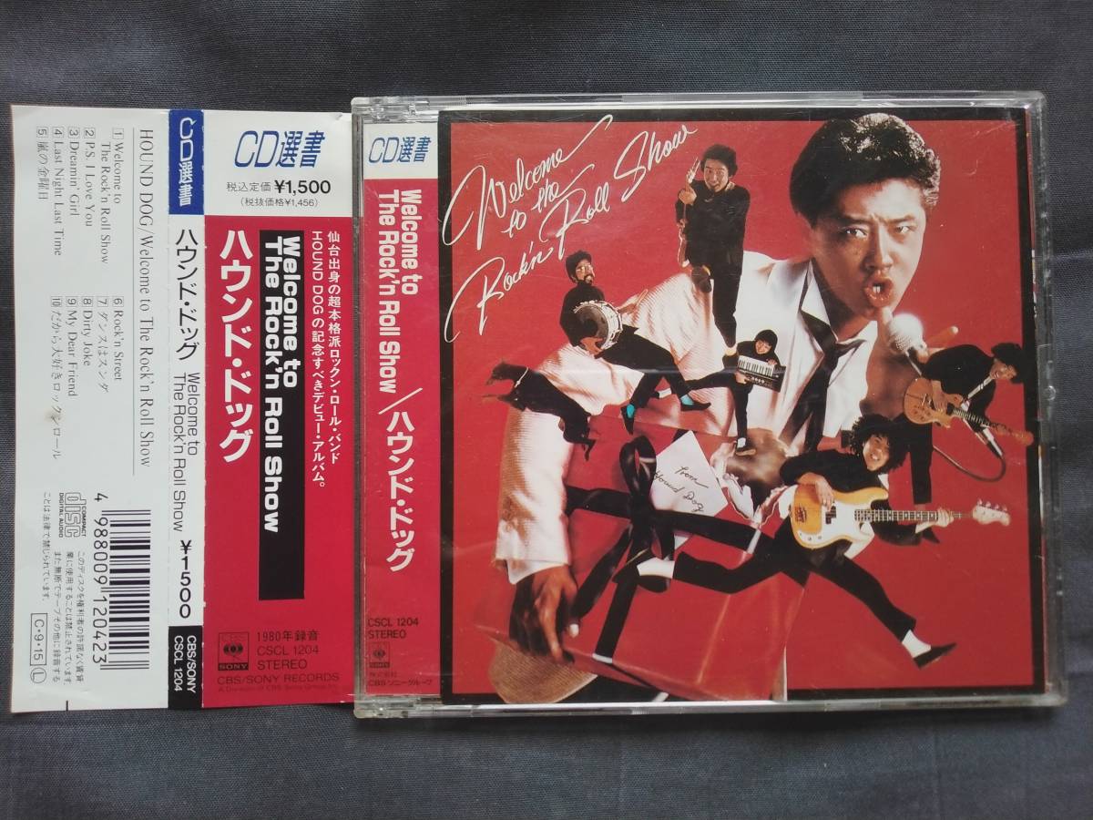 CD ハウンド・ドッグ Welcome to The Rock'n Roll Show CSCL-1204 HOUND DOG ハウンドドッグ 大友康平 嵐の金曜日_画像1