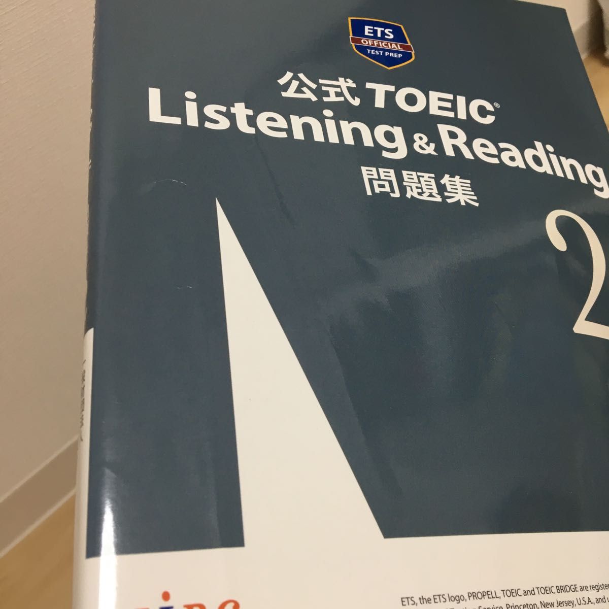 TOEIC 公式問題集 10冊セット