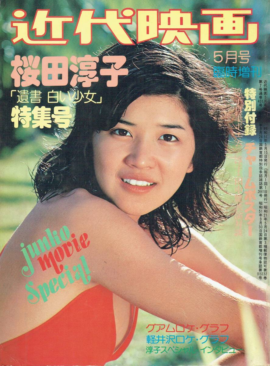 写真集 9冊セット 布施明 岩城憲 工藤夕貴 ピンク・レディー 姫乃樹リカ クラッシュ・ギャルズ 中村あゆみ 桜田淳子(複数被写体)|売買されたオークション情報、Yahoo!オークション(旧ヤフオク!) の商品情報をアーカイブ公開 - オークファン(aucfan.com) 写真集 9冊セット 布施明 岩城憲 工藤夕貴 ピンク・レディー 姫乃樹リカ クラッシュ・ギャルズ 中村あゆみ 桜田淳子(複数被写体)|売買されたオークション情報、Yahoo!オークション(旧ヤフオク!) の商品情報をアーカイブ公開 - オークファン(aucfan.com)
