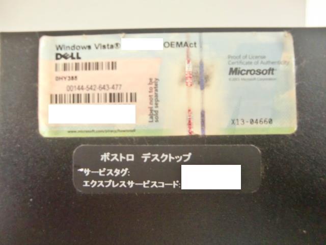 DELL　VOSTRO　220s　Windows Vista CPU:Celeron 2.20GHz RAM:1GB HDD:80GB DVD-ROM Office2007 現状品 本体のみ_画像4
