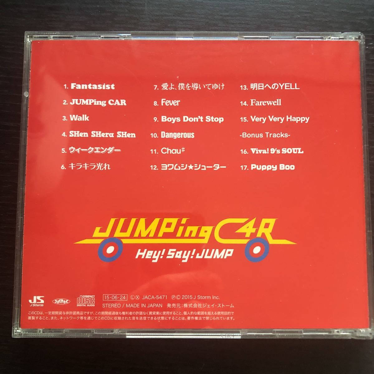 CD／Hey! Say!JUMP／JUMPing CAR／ヘイ・セイ・ジャンプ／帯付き／Jポップの画像2