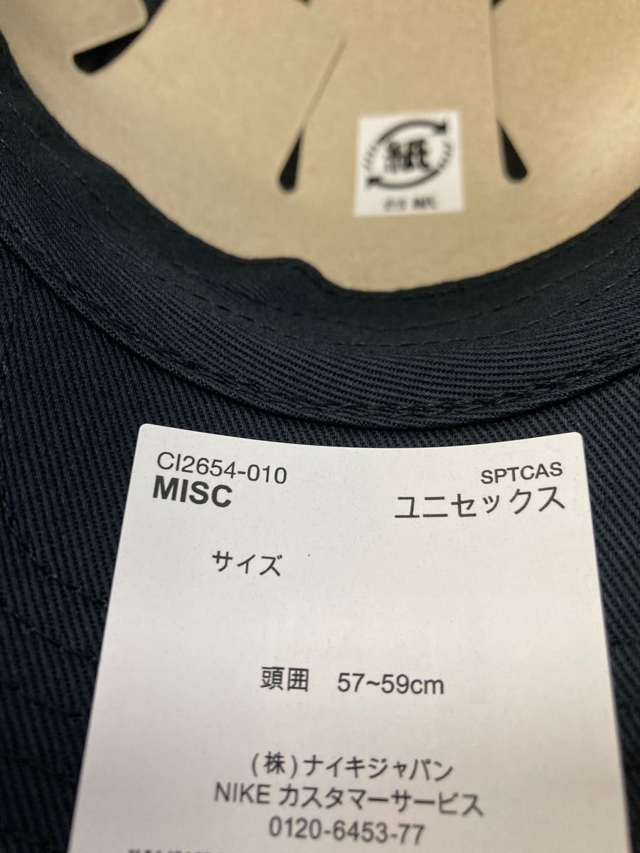 NIKE CAP ナイキ キャップ