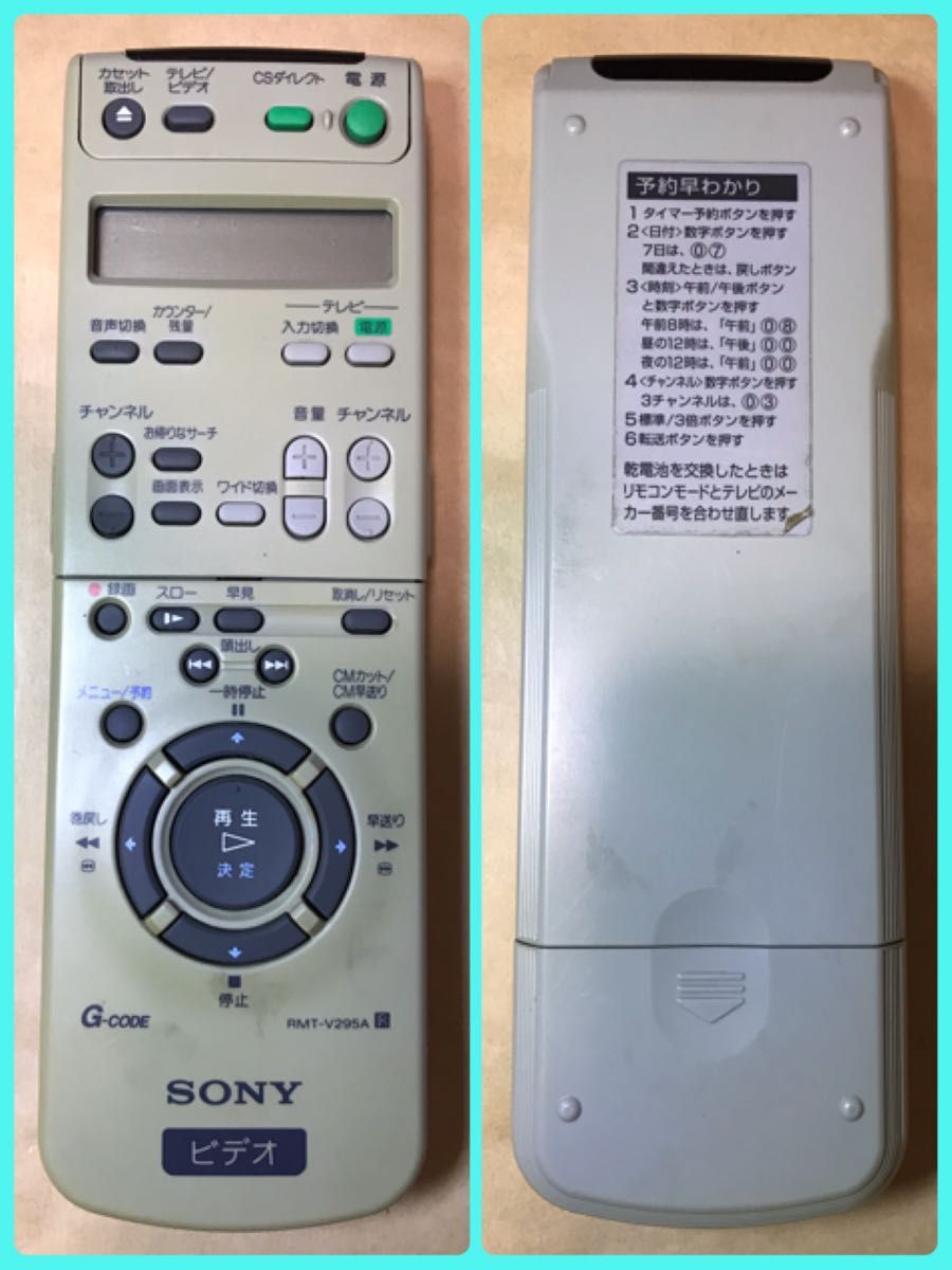 おすすめ極美品】日本製 SONY SLV-FX10 VHSビデオデッキ おすすめ極美品】日本製 SONY SLV-FX10 VHSビデオデッキ