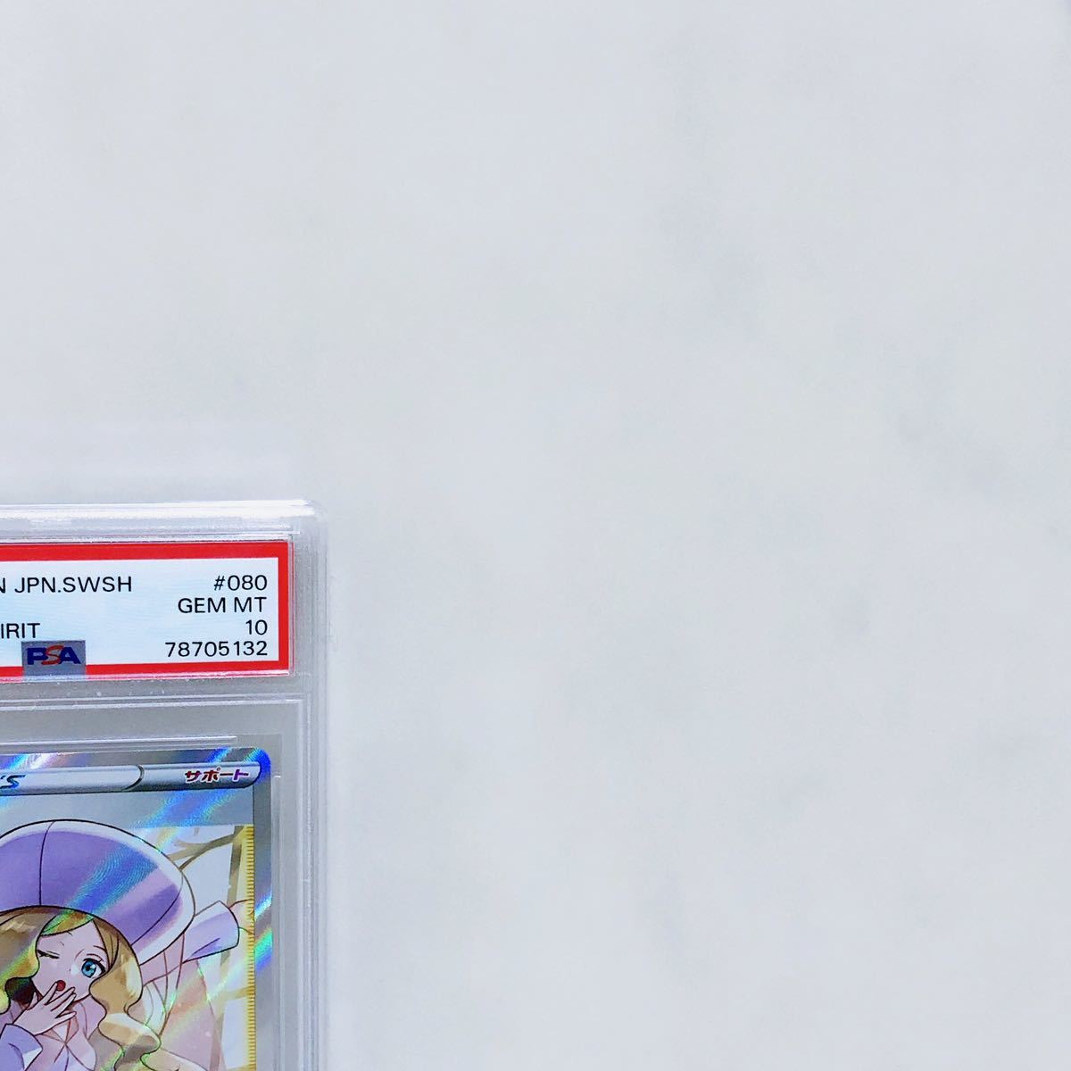 PSA10 カトレア SR s6K_080/070 ソード&シールド 拡張パック 漆黒の