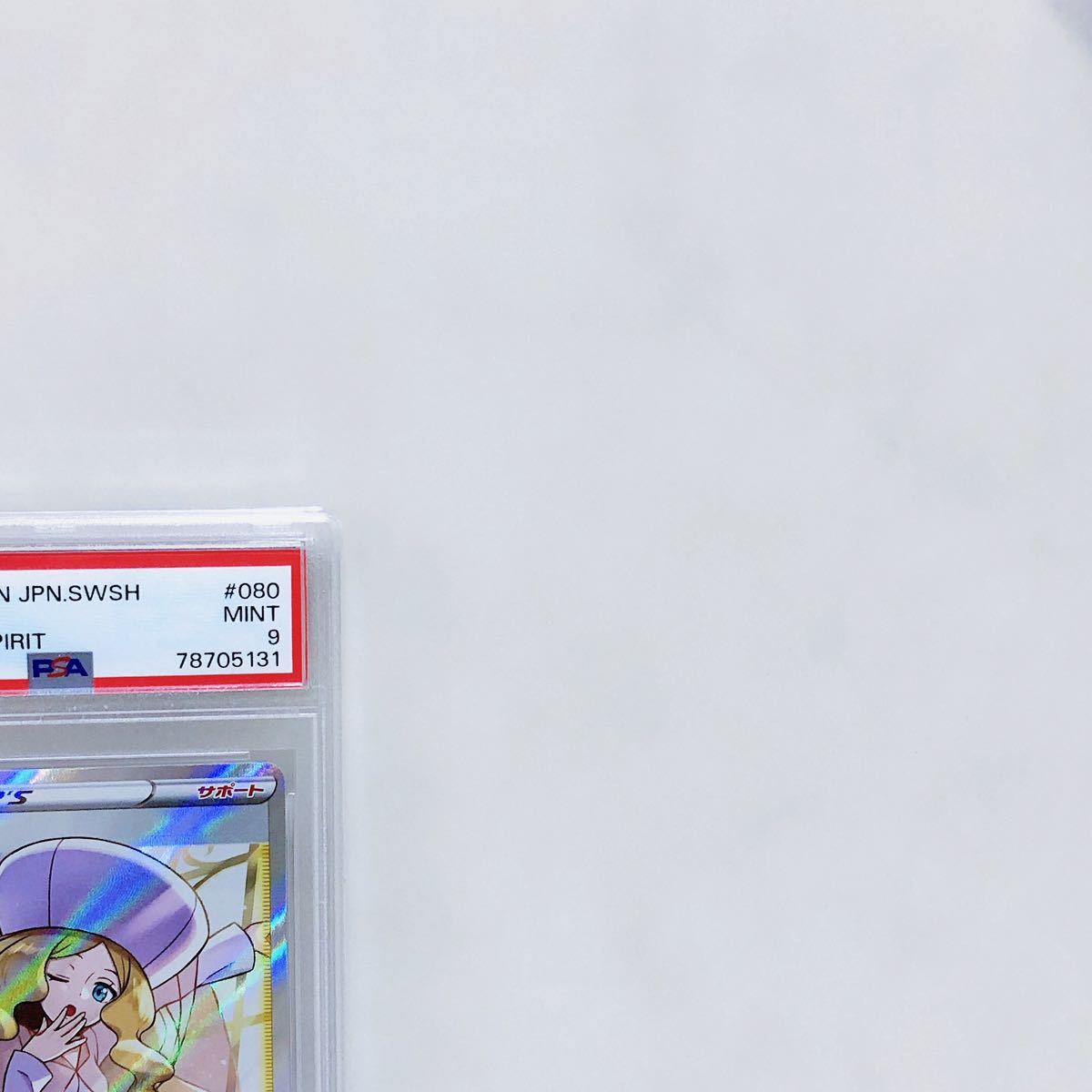 PSA9 カトレア SR s6K_080/070 ソード&シールド 拡張パック 漆黒の