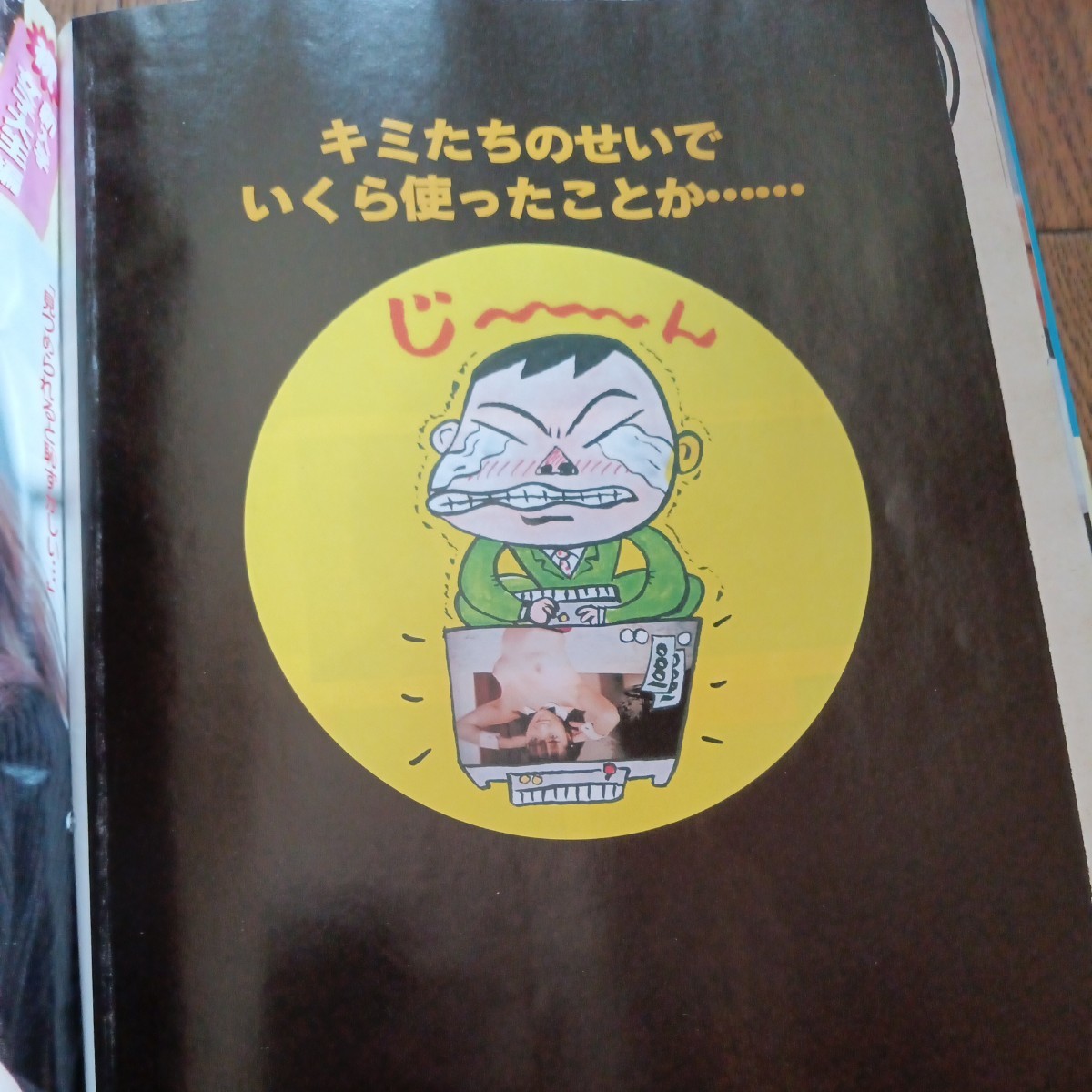 『 宝島 1998年5月13日号(no.399) 』 森ひろこ 島田沙羅 白鳥智恵子 須藤理彩 新人レースクイーン45人 人気ラジオ美女名鑑の画像7