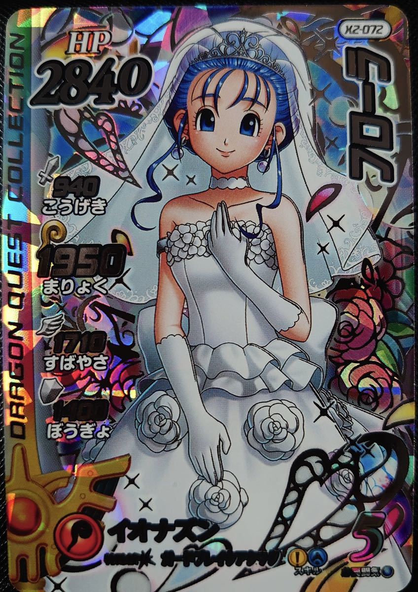 6732円 ☆即決☆ ドラゴンクエスト ダイの大冒険 クロスブレイド 6732円 ☆即決☆ ドラゴンクエスト ダイの大冒険 クロスブレイド