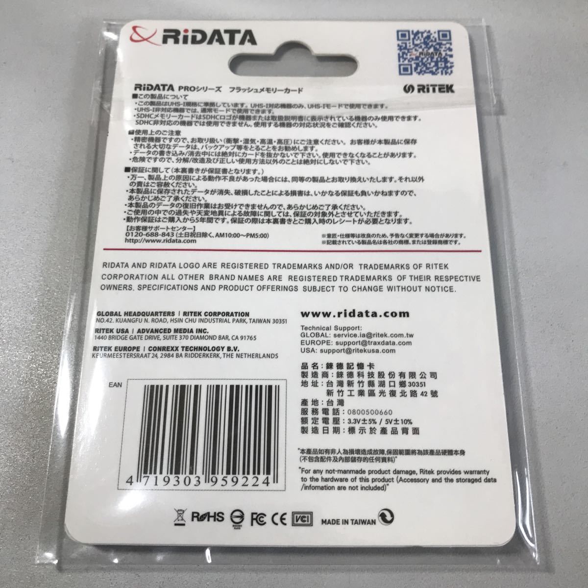 RIDTA SDHCメモリーカード 32GB(新品未使用)(自宅保管品)_画像2