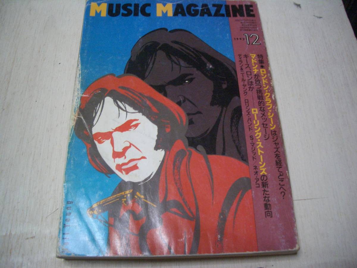 【雑誌】ミュージックマガジン●1992●ロンドンクラブ・シーンがわかるCD●OMAR●マドンナ●ローリングストーンズ●MUSIC MAGAZINE_画像1