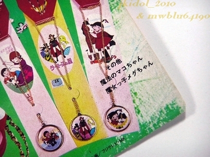 ... young lady roller!la*se-n. star! Haha wo Tazunete Sanzenri!pa tiger advertisement! accessory!( scraps : control F7393)