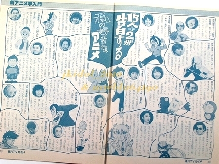  Doraemon сырой .. родители на .! глициния . не 2 самец! новый аниме . введение 1980 год! ностальгия. super герой! Tetsujin 28 номер! GeGeGe no Kintaro ( вырезки : управление F747)