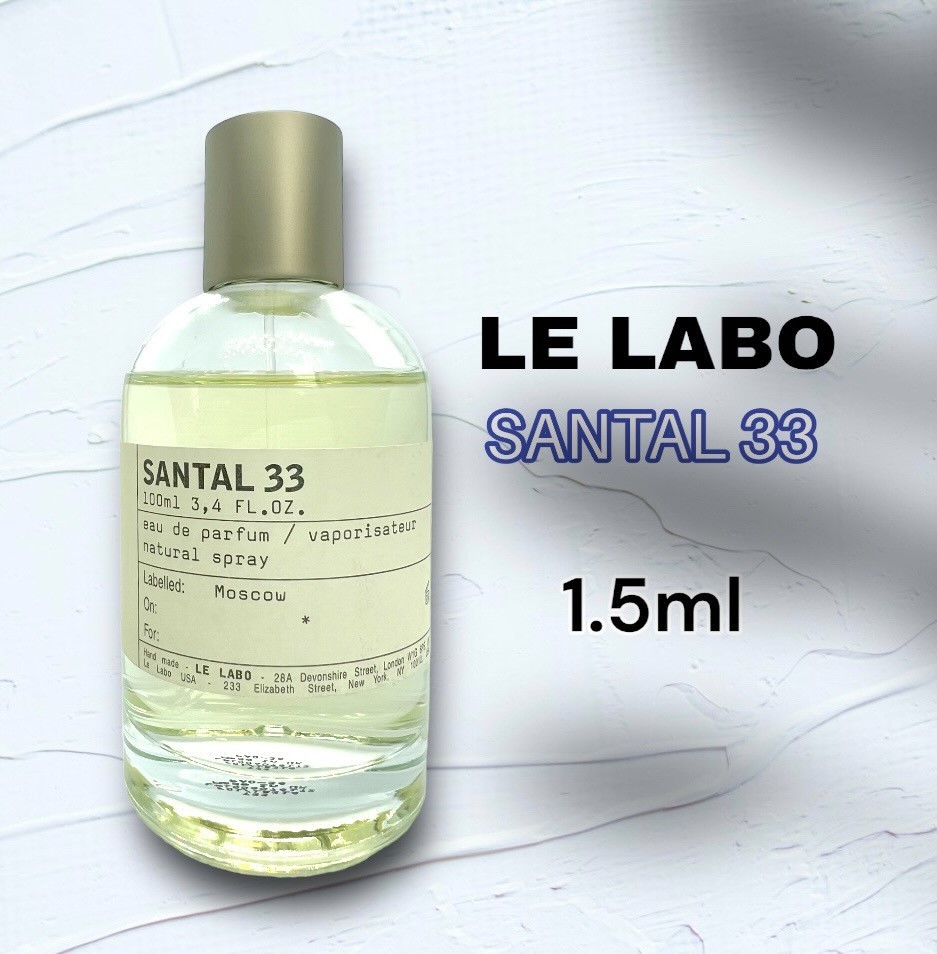 LELABO ルラボ サンタル 33 EDP 1 5ml 香水 サンプル｜PayPayフリマ