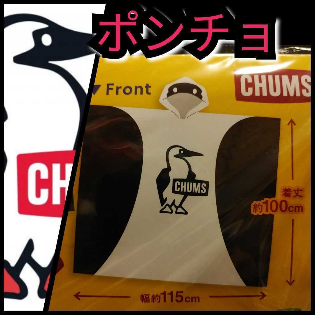  new goods [ poncho *CHUMS( Chums )]BH* free shipping 