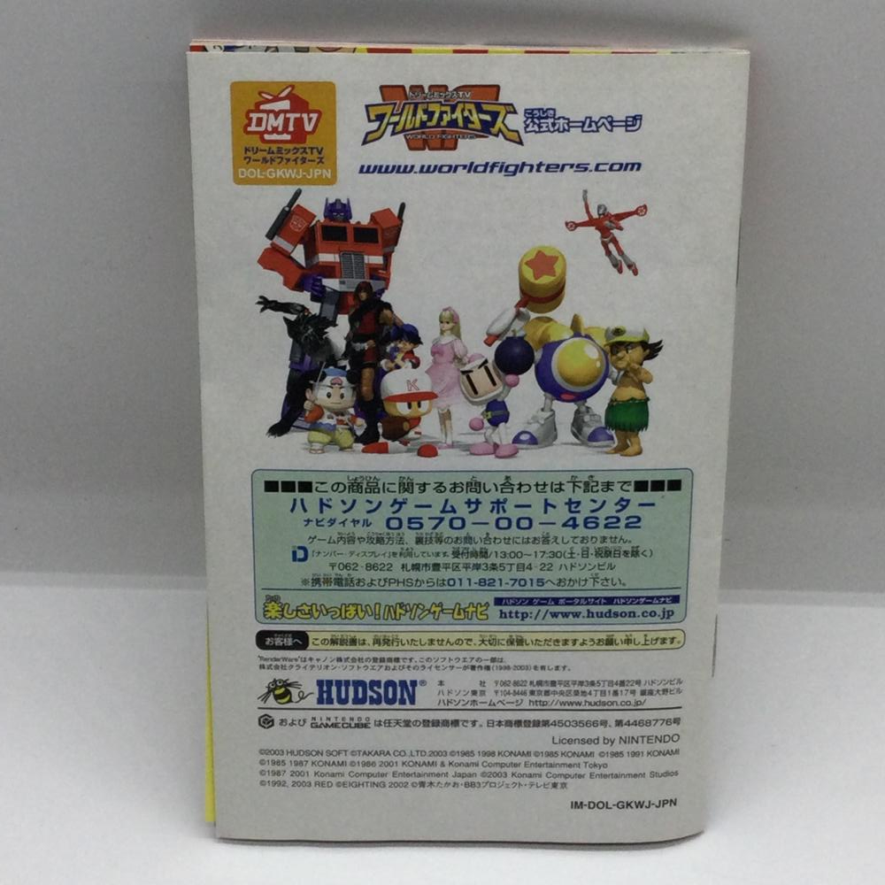 【中古】NGC）ゲームキューブ［動作確認済/現状品］ドリームミックスTVワールドファイターズ[240092230380]_画像9