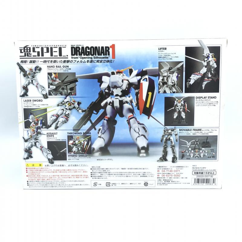 【中古】[ブリスター破損] 魂SPEC XS-05 ドラグナー1 fromOpening Silhouette 機甲戦記ドラグナー バンダイ 全高約14cm [240092190071]_画像2