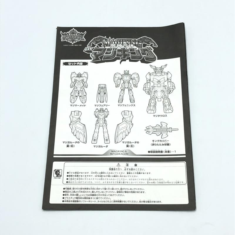 予約販売】本 【中古】魔神合体 DXマジキング 魔法戦隊マジレンジャー