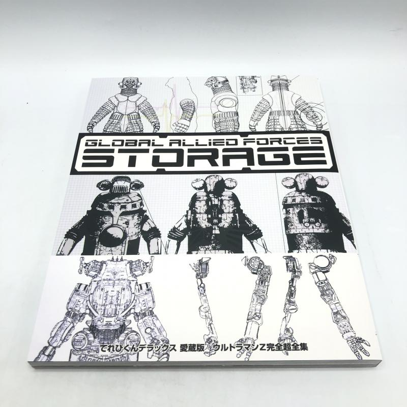 【中古】[開封]ウルトラマンZ　超全集　ストレイジボックス[240092244902]_画像9