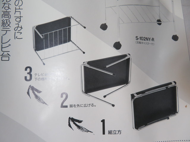 N⑨ 38 シールス テレビ台 折り畳み 未使用 高さ360mm 横幅500mm 奥行352mm 棚 小物置き 黒 整理棚 ラック 家具 専用箱有 _画像7