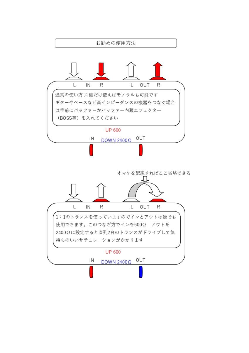 ライントランス ニーヴくん改 OEP版クローン 完成品1台 回路図付き 検