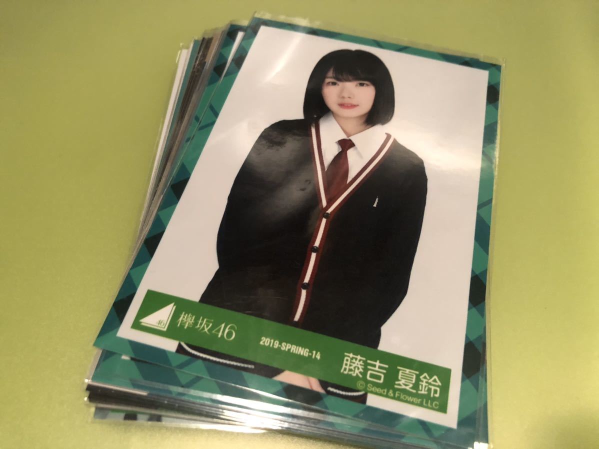 【まとめ売り】欅坂46 藤吉夏鈴 生写真 約20枚 グッズセット 引退品 櫻坂46 Start over! 承認欲求 CD 特典 MV(まとめ売りのみ_画像1