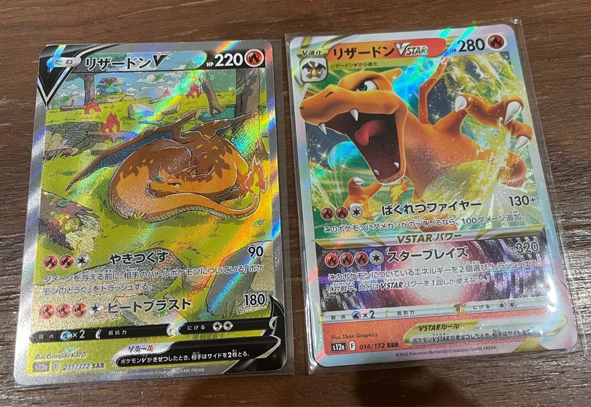 リザードンV SAR ポケモンカード|Yahoo!フリマ(旧PayPayフリマ) リザードンV SAR ポケモンカード|Yahoo!フリマ(旧PayPayフリマ)