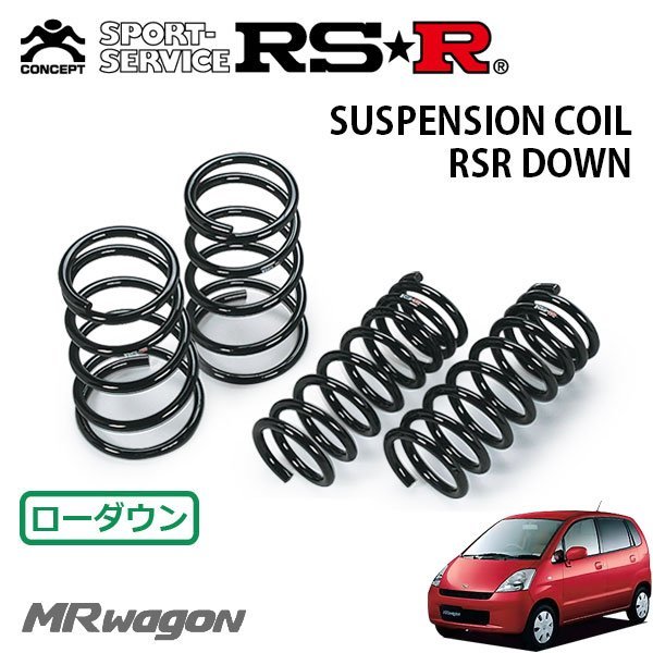 RSR ダウンサス 1台分セット MRワゴン MF21S H13/12～H15/7 FF X