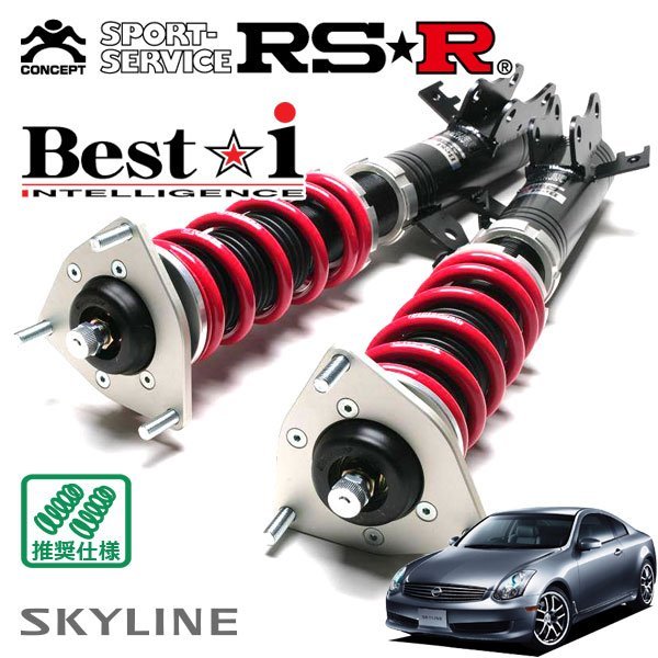 RSR 車高調 Best☆i スカイライン PV35 H14/2～H18/10 FR 350GTプレミアム