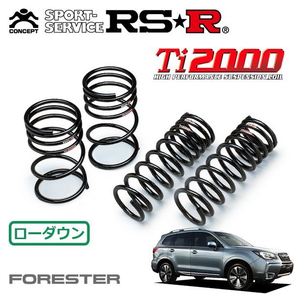 RSR Ti2000 ダウンサス 1台分セット フォレスター SJG H27/11～ 4WD 2.0XT アイサイト