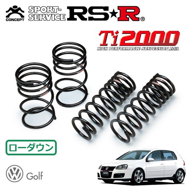 RSR Ti2000 ダウンサス 1台分セット フォルクスワーゲン ゴルフ5 1KAXX H17/9～ FF GTi