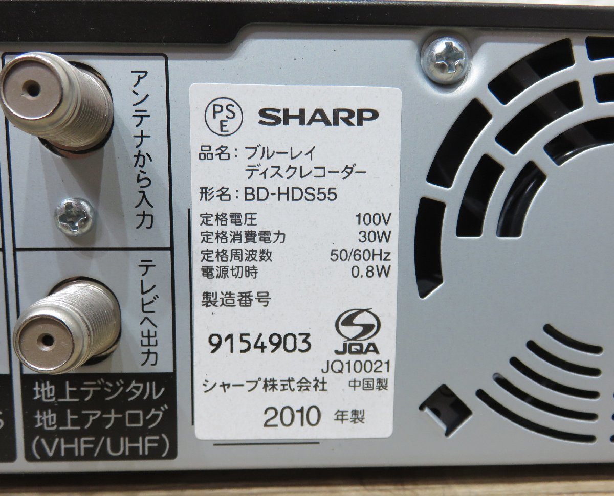 { б/у товар }Sharp BD/HDD магнитофон BD-HDS55 [t23092526]
