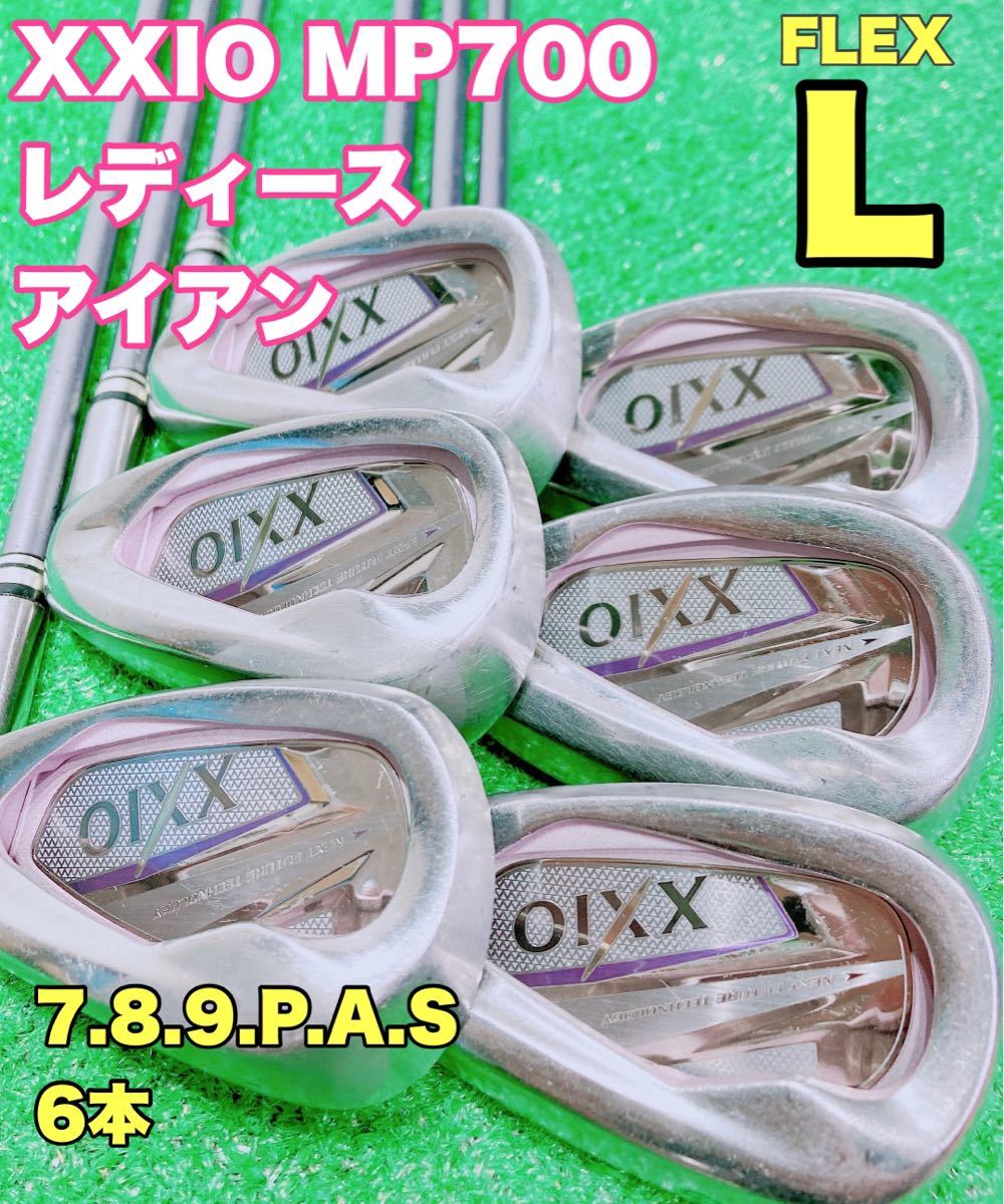 超人気の L FLEX 6本 7-9PAS MP700 7 ゼクシオ レディース☆大人気