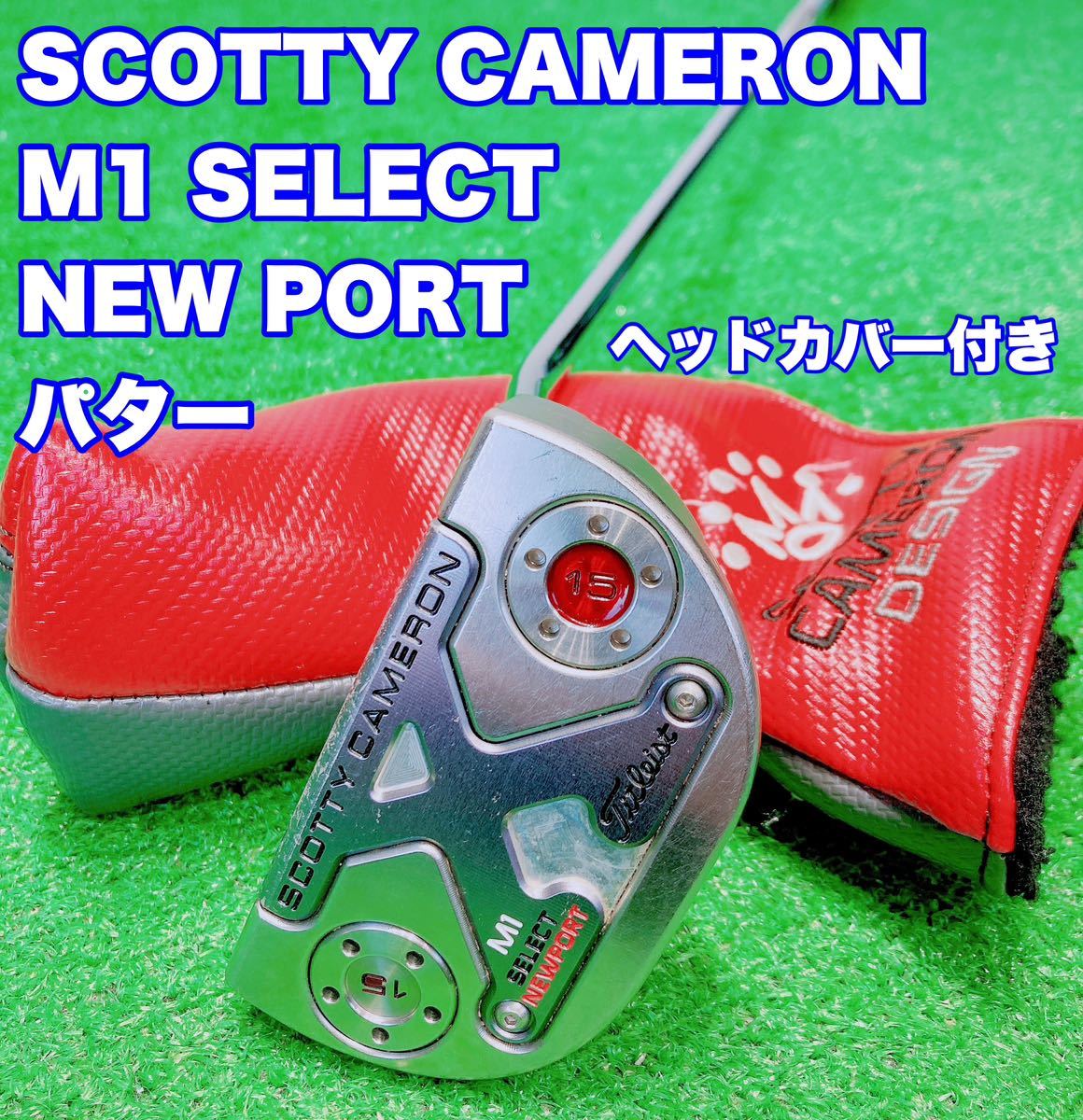 激安通販 SELECT M1 CAMERON SCOTTY M1パター ニューポート セレクト