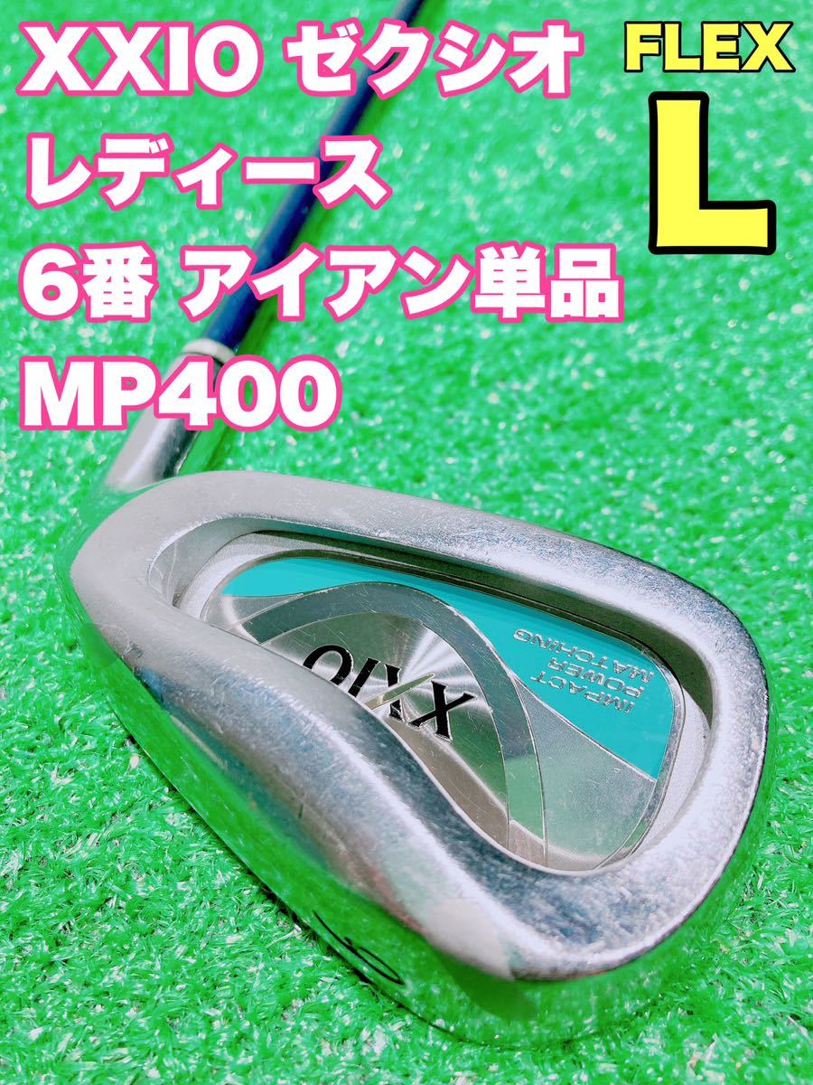 レディース☆人気モデル】ゼクシオ XXIO ゴルフクラブ 豪華9本セット L-