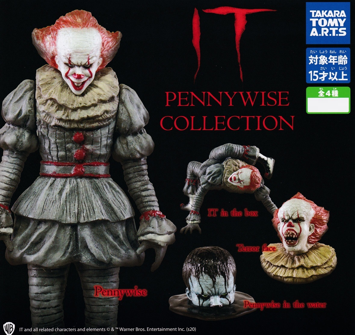 Pennywise in the water　IT PENNYWISE COLLECTION　イット　ペニーワイズ フィギュア ガチャ　ラスト1個_サンプル画像です