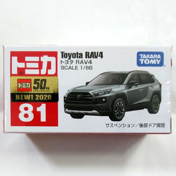 トミカ　No.81 トヨタ RAV4　TOMICA　ミニカー　 TOYOTA_画像2