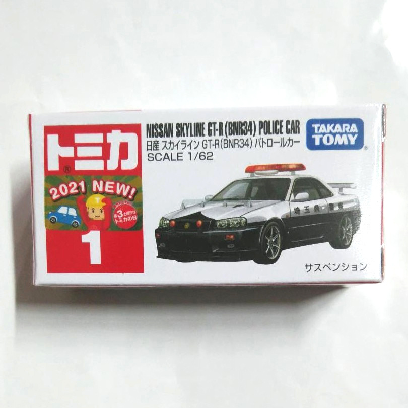 トミカ No.1 日産 スカイライン GT-R BNR34 パトロールカー　TOMICA　ミニカー　パトカー　NISSAN_画像2