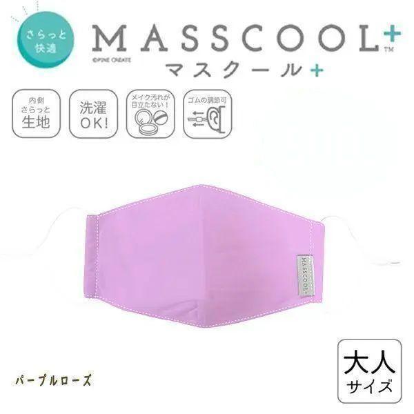 新品１０枚　冷感マスク　パープルローズ　布マスク　大人　MASSCOOL+　洗濯_画像3