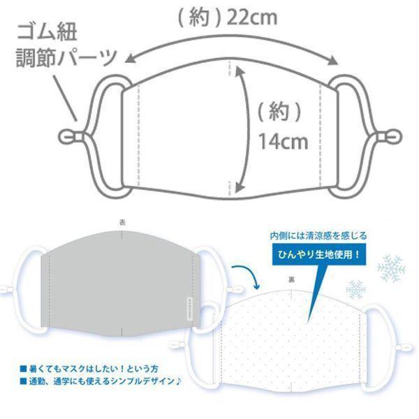 新品３枚　冷感マスク　グレー　布マスク　大人　MASSCOOL+　洗濯可_画像5