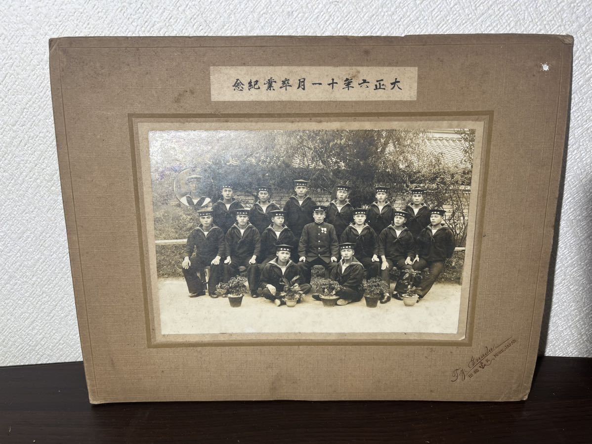 希少 戦前戦後 古写真 記念写真 大正六年 卒業記念 卒業写真　写真_画像1