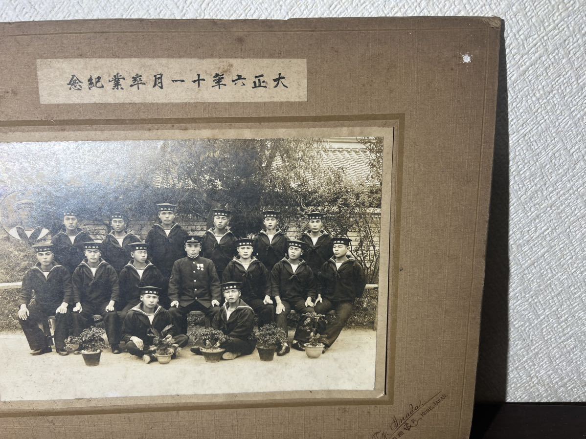 希少 戦前戦後 古写真 記念写真 大正六年 卒業記念 卒業写真　写真_画像3