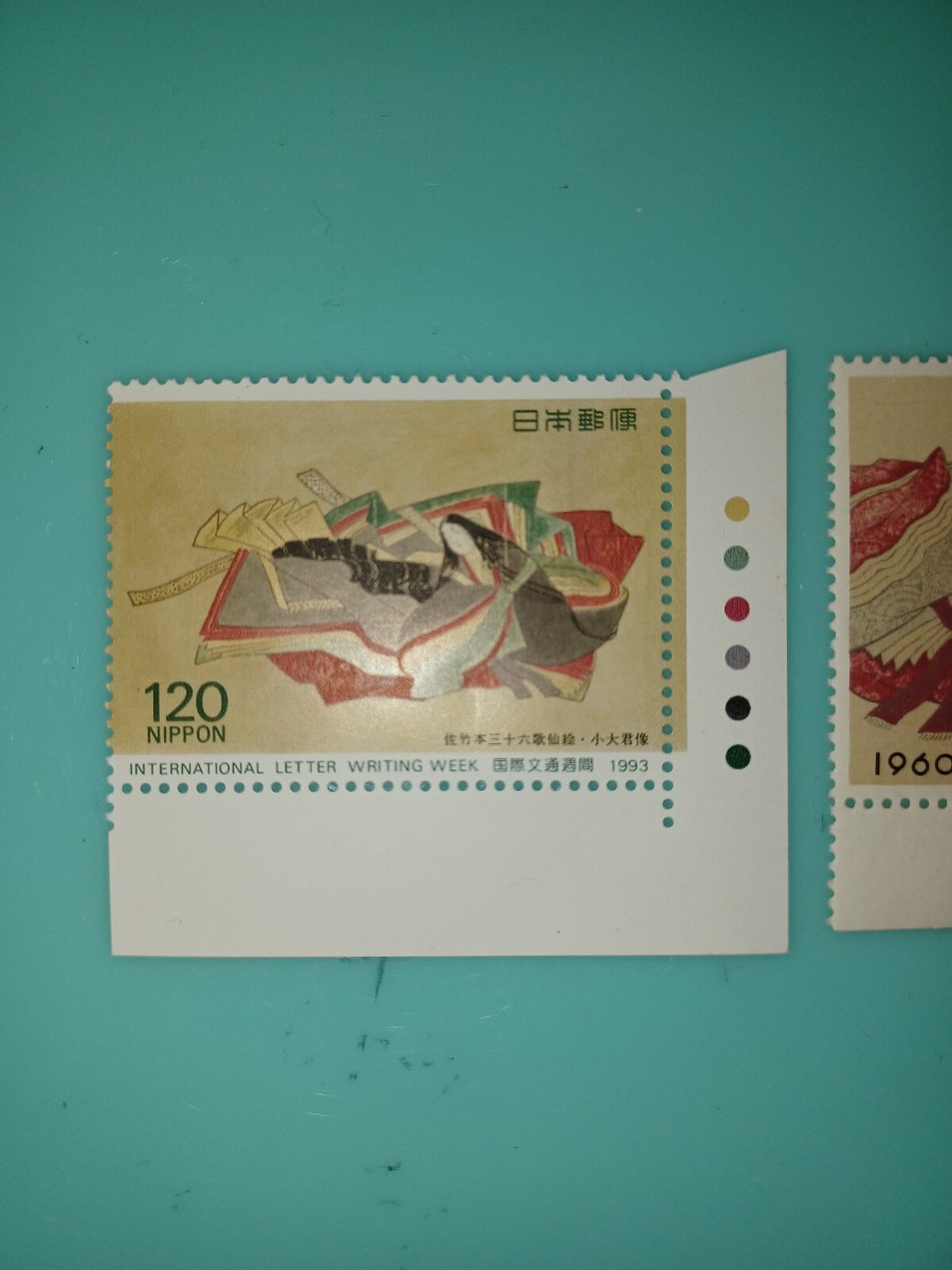『三十六歌仙』二種【未使用記念切手】国際文通週間と切手趣味週間_画像3