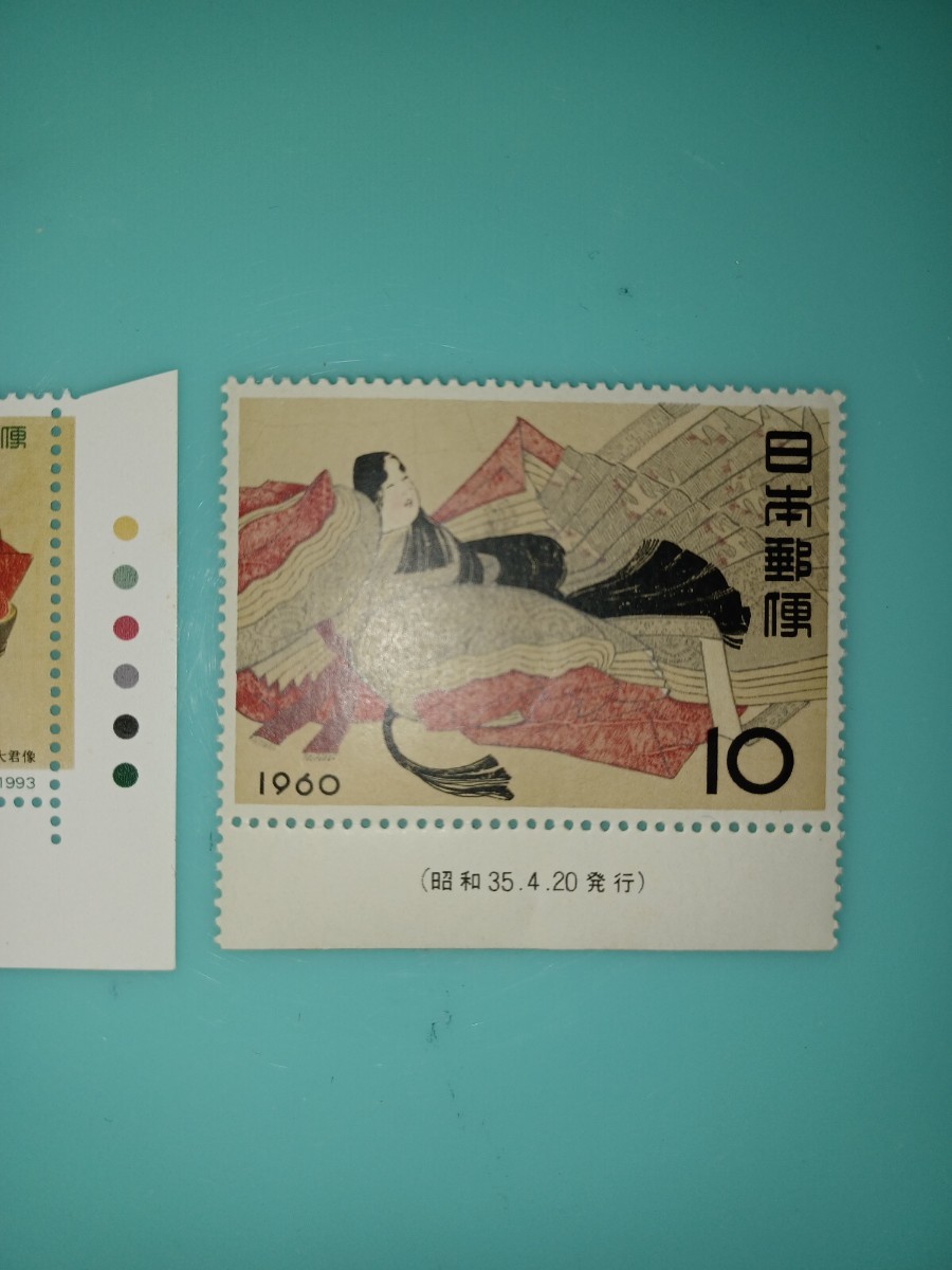 『三十六歌仙』二種【未使用記念切手】国際文通週間と切手趣味週間_画像2