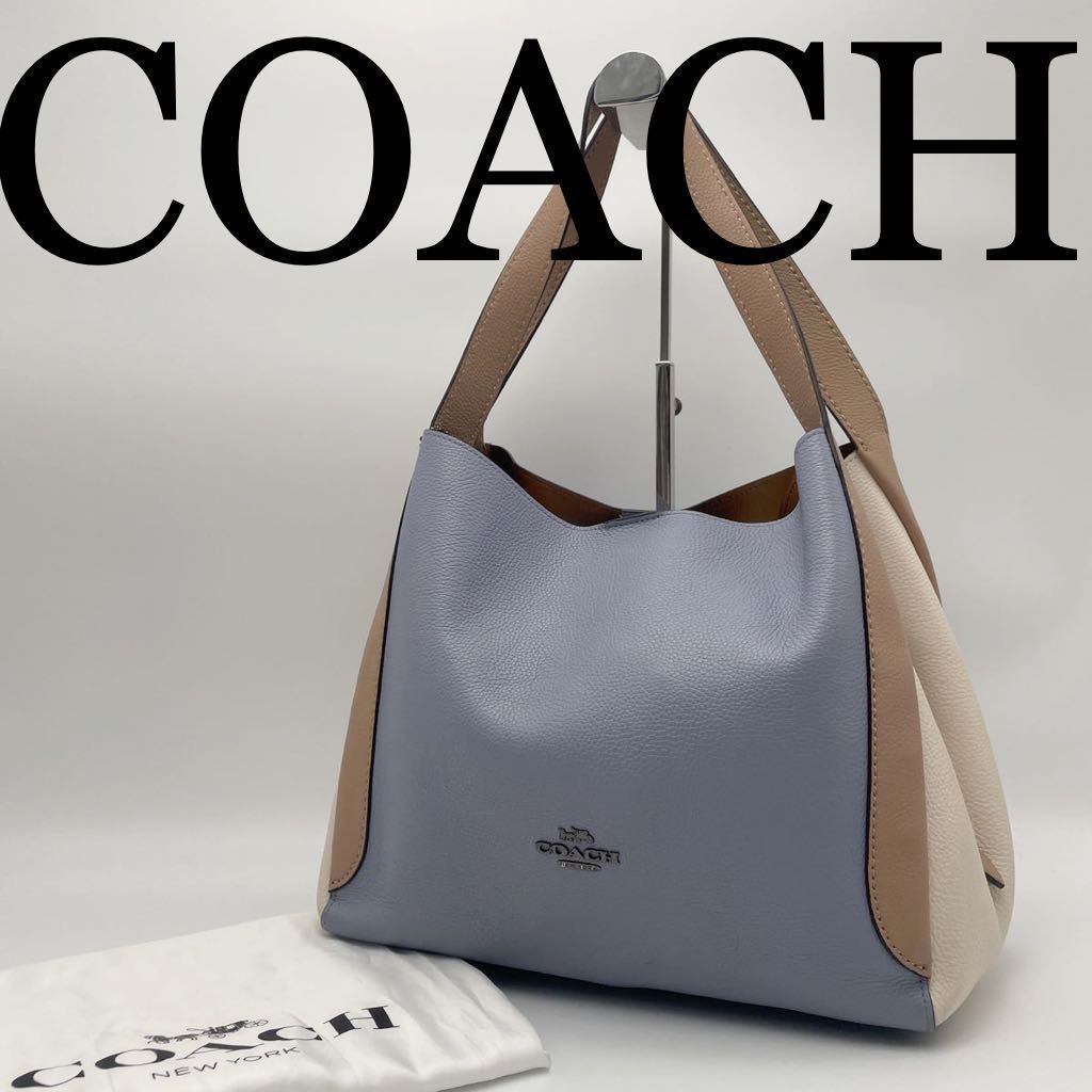 COACH コーチ ハドリーホーボー カラーブロック トートバッグ レザー