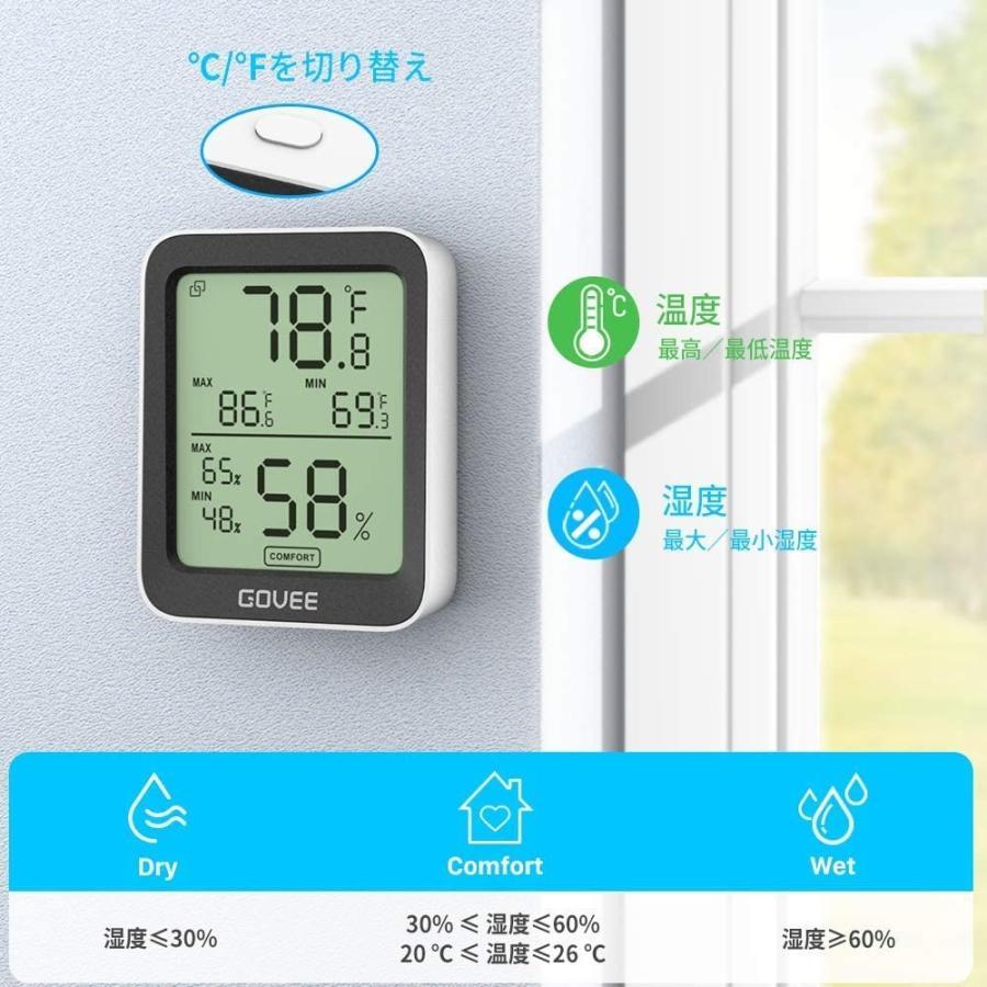デジタル温湿度計 温度計 湿度計 Govee ３段階の快適度目安表示 LCD大画面 アプリコントロール 最高最低温湿度表示 置掛兼用 B60_画像9