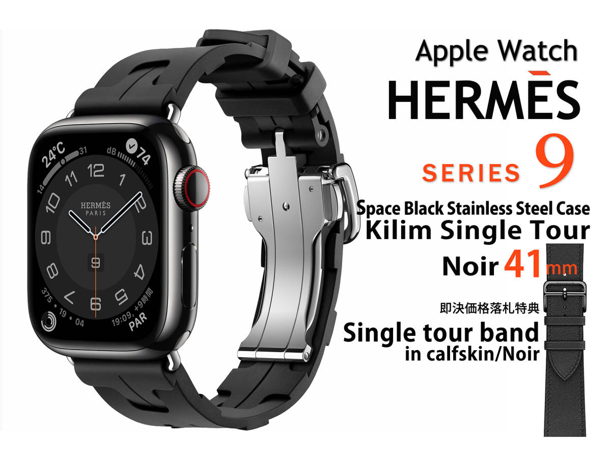 Apple Watch Herms Series 9 スペースブラック mm ノアールキリム