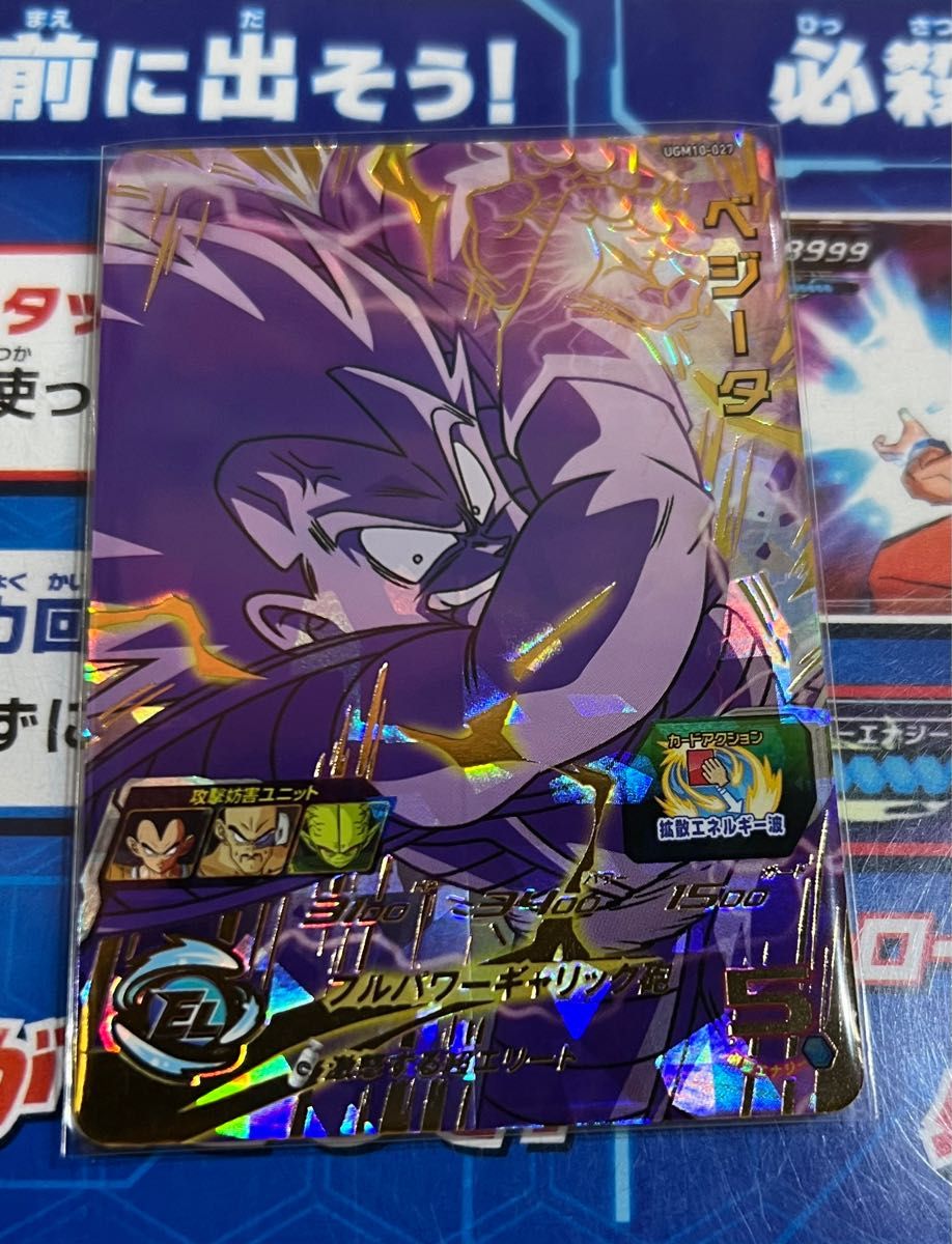 スーパードラゴンボールヒーローズ UGM10-027 ベジータ UR スーパードラゴンボールヒーローズ UGM10-027 ベジータ UR