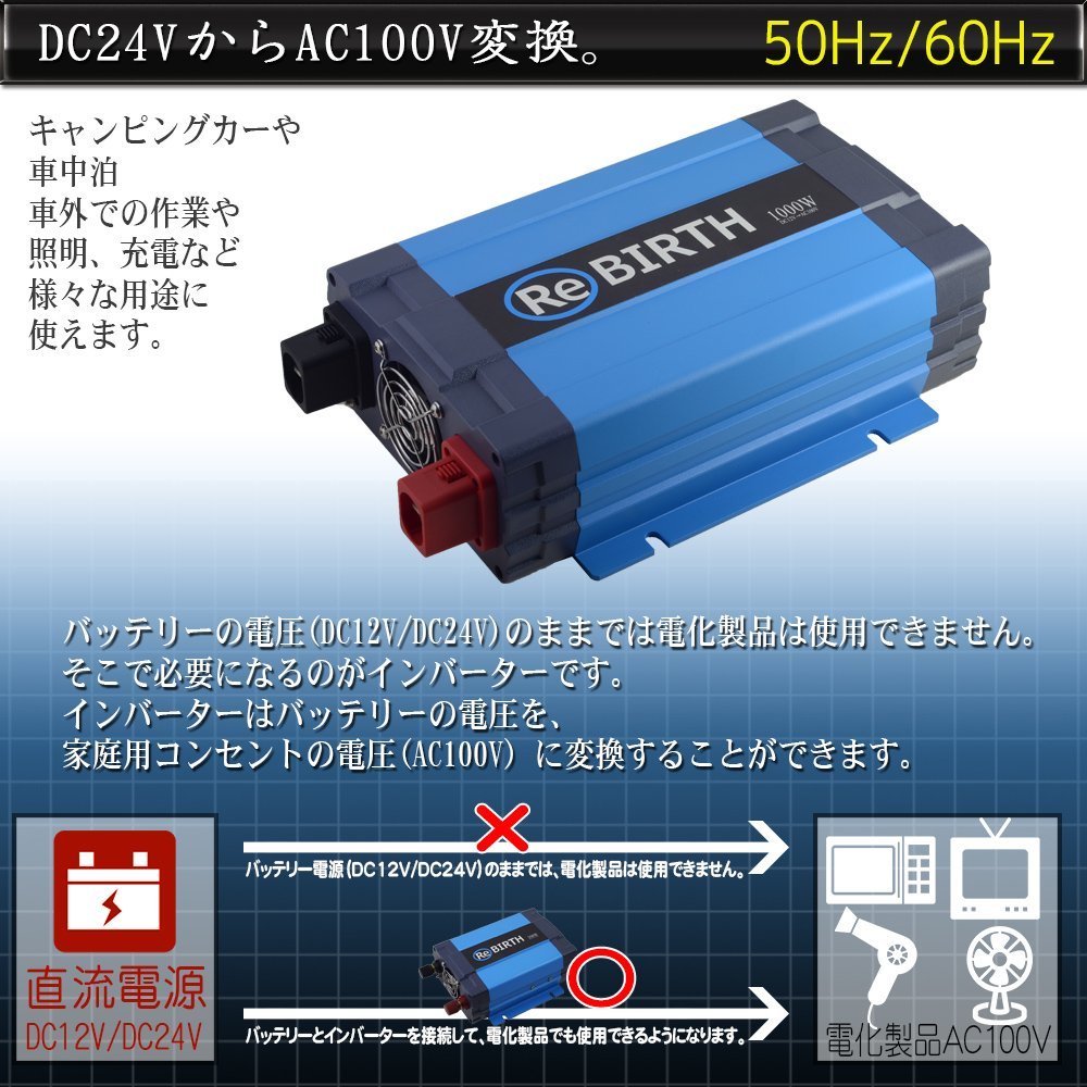安定駆動の正弦波インバーター DC24VからAC100Vへ変換 USBポート付 定格1000W 最大2000W DC24V 100V DC/ACコンバーター 非常用電源_画像2