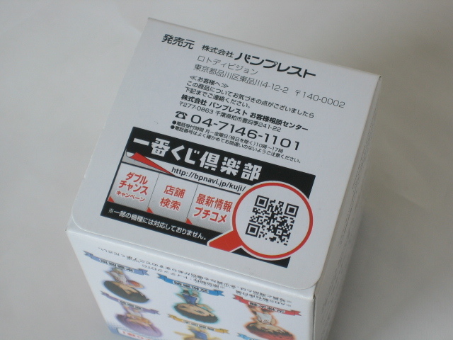 黒子のバスケ ちびきゅんキャラ(全高約6.5cm)～氷室辰也☆バンプレスト 一番くじ 誠凛＆海常 I賞 登場時期2014年1月_画像6